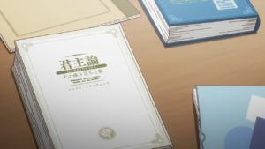 Literary References In Anime - by knoxyal